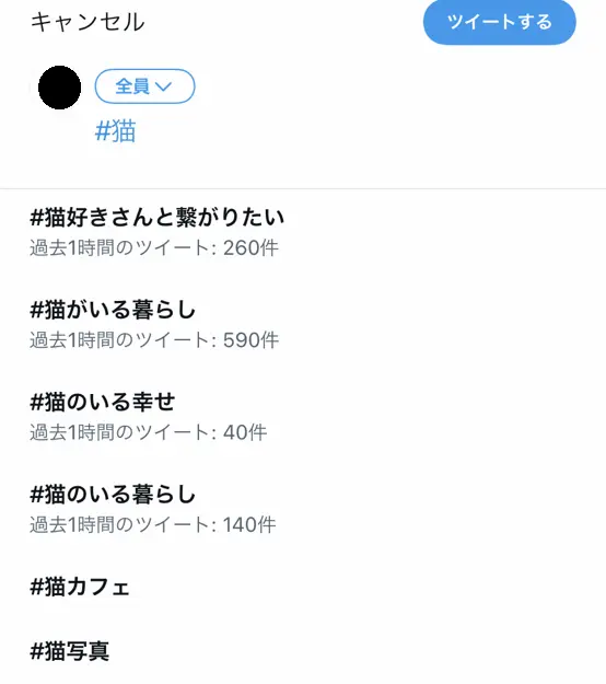 猫のハッシュタグの表示結果