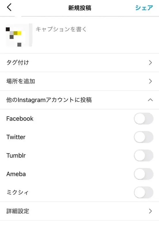 フィードの投稿画面